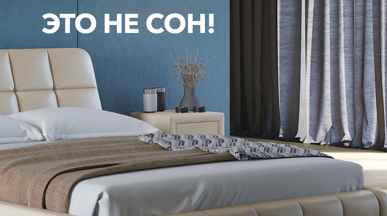 Это не сон! Скидки до 30% на мягкие кровати